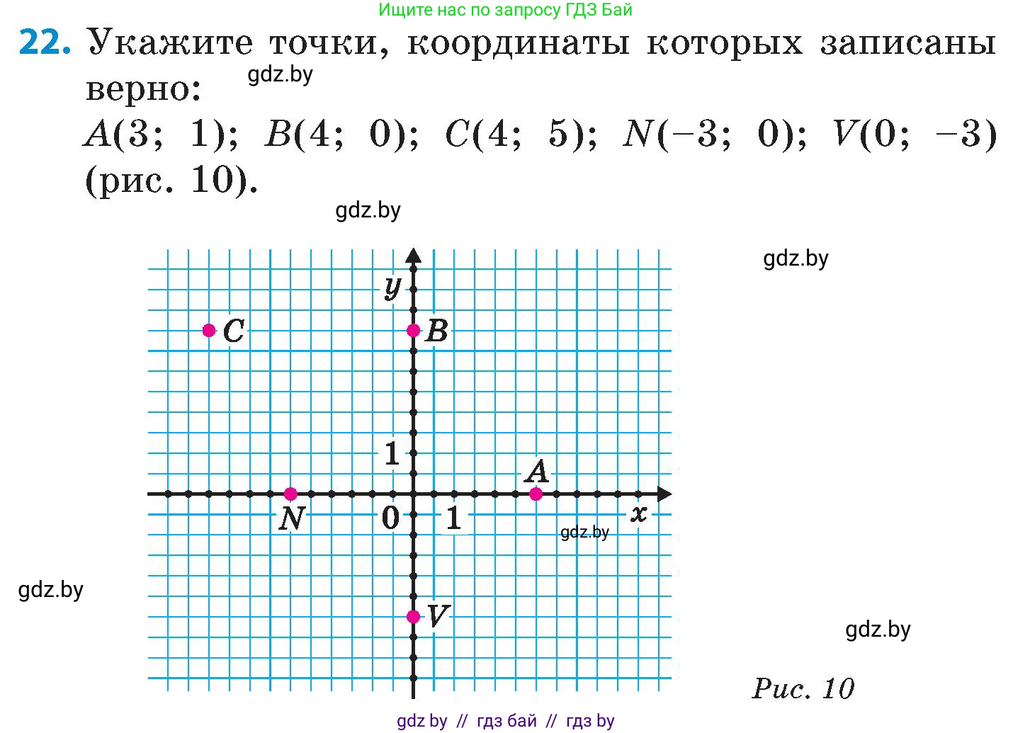 Математика, 6 класс Сборник задач, авторы: Пирютко Ольга Николаевна, Терешко Оксана Александровна, издательство Адукацыя i выхаванне, Минск, 2020, салатового цвета, страница 133, номер 22, Условие