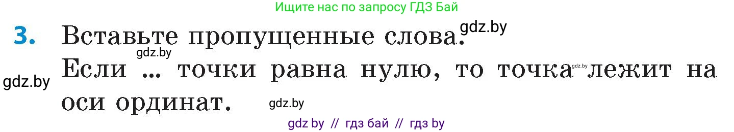 Математика, 6 класс Сборник задач, авторы: Пирютко Ольга Николаевна, Терешко Оксана Александровна, издательство Адукацыя i выхаванне, Минск, 2020, салатового цвета, страница 126, номер 3, Условие