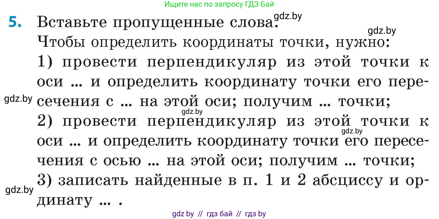 Математика, 6 класс Сборник задач, авторы: Пирютко Ольга Николаевна, Терешко Оксана Александровна, издательство Адукацыя i выхаванне, Минск, 2020, салатового цвета, страница 127, номер 5, Условие