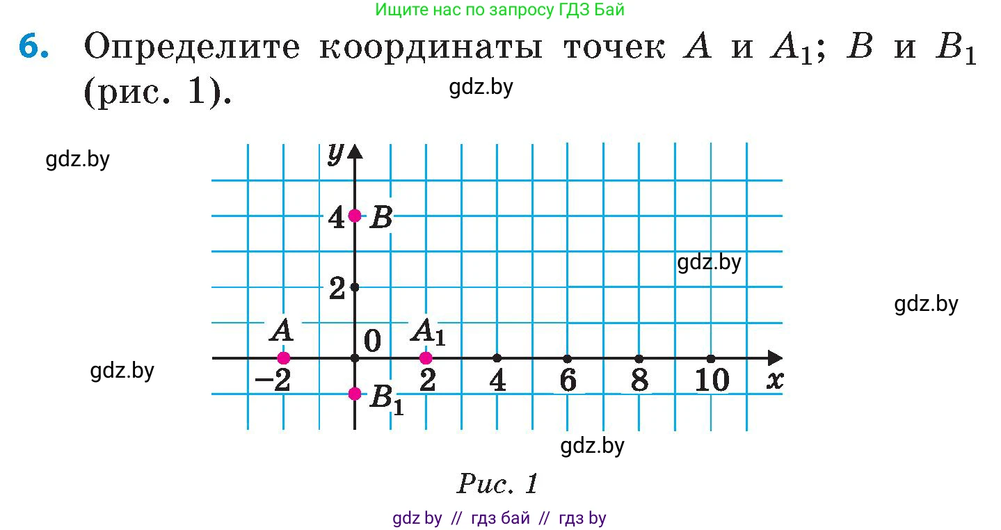 Математика, 6 класс Сборник задач, авторы: Пирютко Ольга Николаевна, Терешко Оксана Александровна, издательство Адукацыя i выхаванне, Минск, 2020, салатового цвета, страница 127, номер 6, Условие