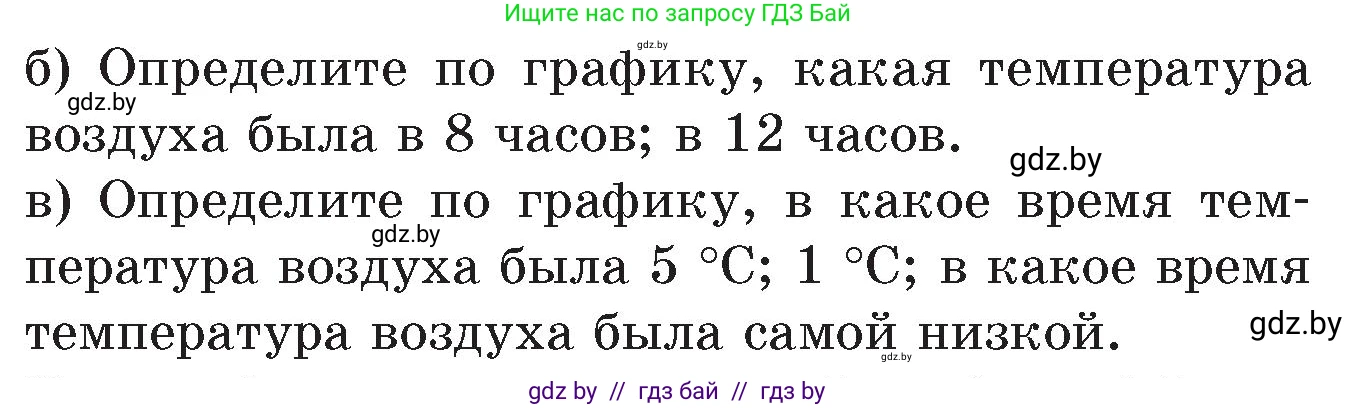 Математика, 6 класс Сборник задач, авторы: Пирютко Ольга Николаевна, Терешко Оксана Александровна, издательство Адукацыя i выхаванне, Минск, 2020, салатового цвета, страница 136, номер 3, Условие (продолжение 2)