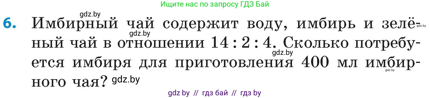 Математика, 6 класс Сборник задач, авторы: Пирютко Ольга Николаевна, Терешко Оксана Александровна, издательство Адукацыя i выхаванне, Минск, 2020, салатового цвета, страница 138, номер 6, Условие