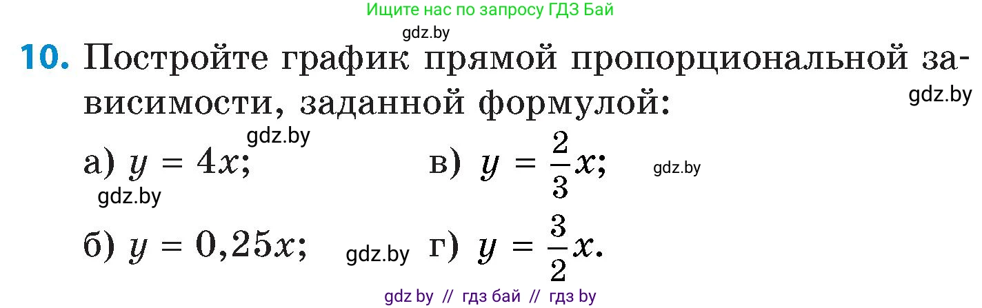 Математика, 6 класс Сборник задач, авторы: Пирютко Ольга Николаевна, Терешко Оксана Александровна, издательство Адукацыя i выхаванне, Минск, 2020, салатового цвета, страница 141, номер 10, Условие