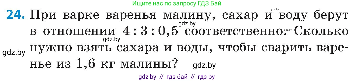 Математика, 6 класс Сборник задач, авторы: Пирютко Ольга Николаевна, Терешко Оксана Александровна, издательство Адукацыя i выхаванне, Минск, 2020, салатового цвета, страница 144, номер 24, Условие