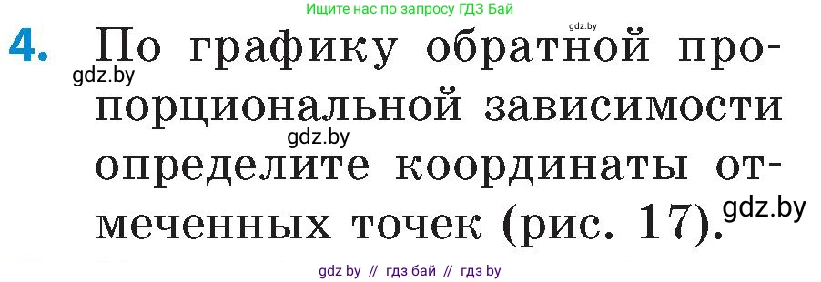 Математика, 6 класс Сборник задач, авторы: Пирютко Ольга Николаевна, Терешко Оксана Александровна, издательство Адукацыя i выхаванне, Минск, 2020, салатового цвета, страница 140, номер 4, Условие