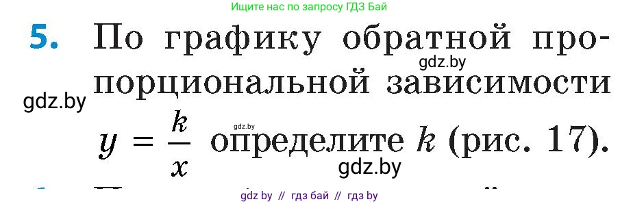 Математика, 6 класс Сборник задач, авторы: Пирютко Ольга Николаевна, Терешко Оксана Александровна, издательство Адукацыя i выхаванне, Минск, 2020, салатового цвета, страница 140, номер 5, Условие
