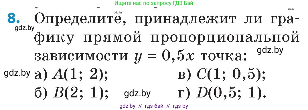 Математика, 6 класс Сборник задач, авторы: Пирютко Ольга Николаевна, Терешко Оксана Александровна, издательство Адукацыя i выхаванне, Минск, 2020, салатового цвета, страница 140, номер 8, Условие