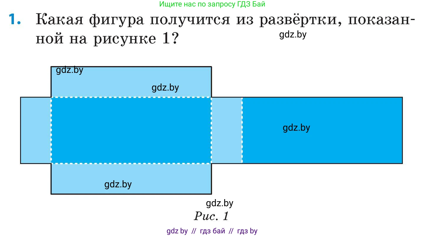 Математика, 6 класс Сборник задач, авторы: Пирютко Ольга Николаевна, Терешко Оксана Александровна, издательство Адукацыя i выхаванне, Минск, 2020, салатового цвета, страница 149, номер 1, Условие