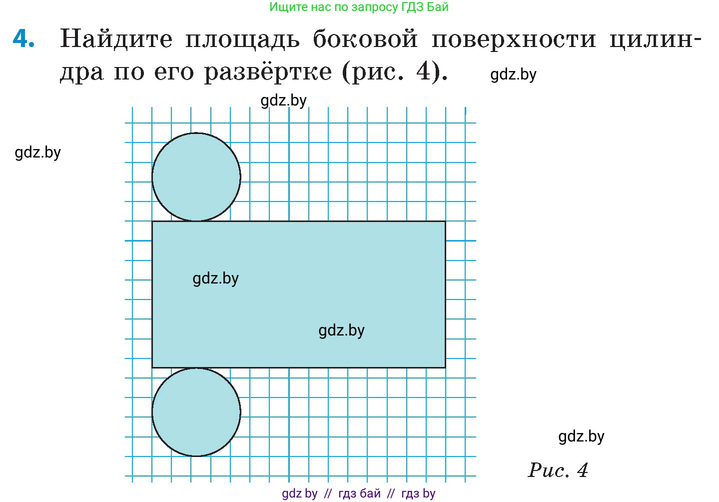 Математика, 6 класс Сборник задач, авторы: Пирютко Ольга Николаевна, Терешко Оксана Александровна, издательство Адукацыя i выхаванне, Минск, 2020, салатового цвета, страница 150, номер 4, Условие