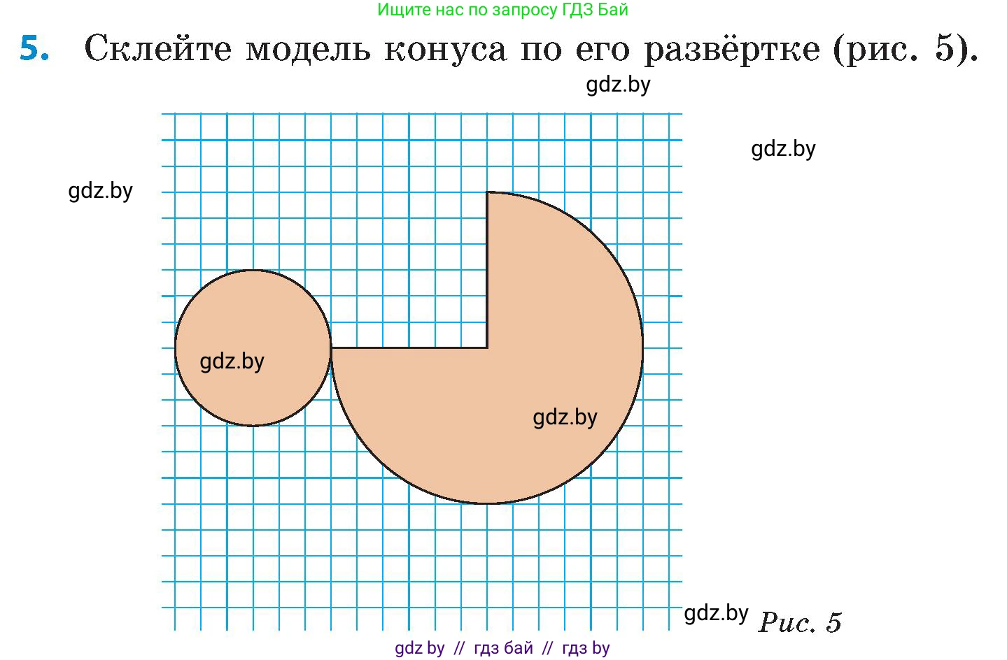 Математика, 6 класс Сборник задач, авторы: Пирютко Ольга Николаевна, Терешко Оксана Александровна, издательство Адукацыя i выхаванне, Минск, 2020, салатового цвета, страница 151, номер 5, Условие