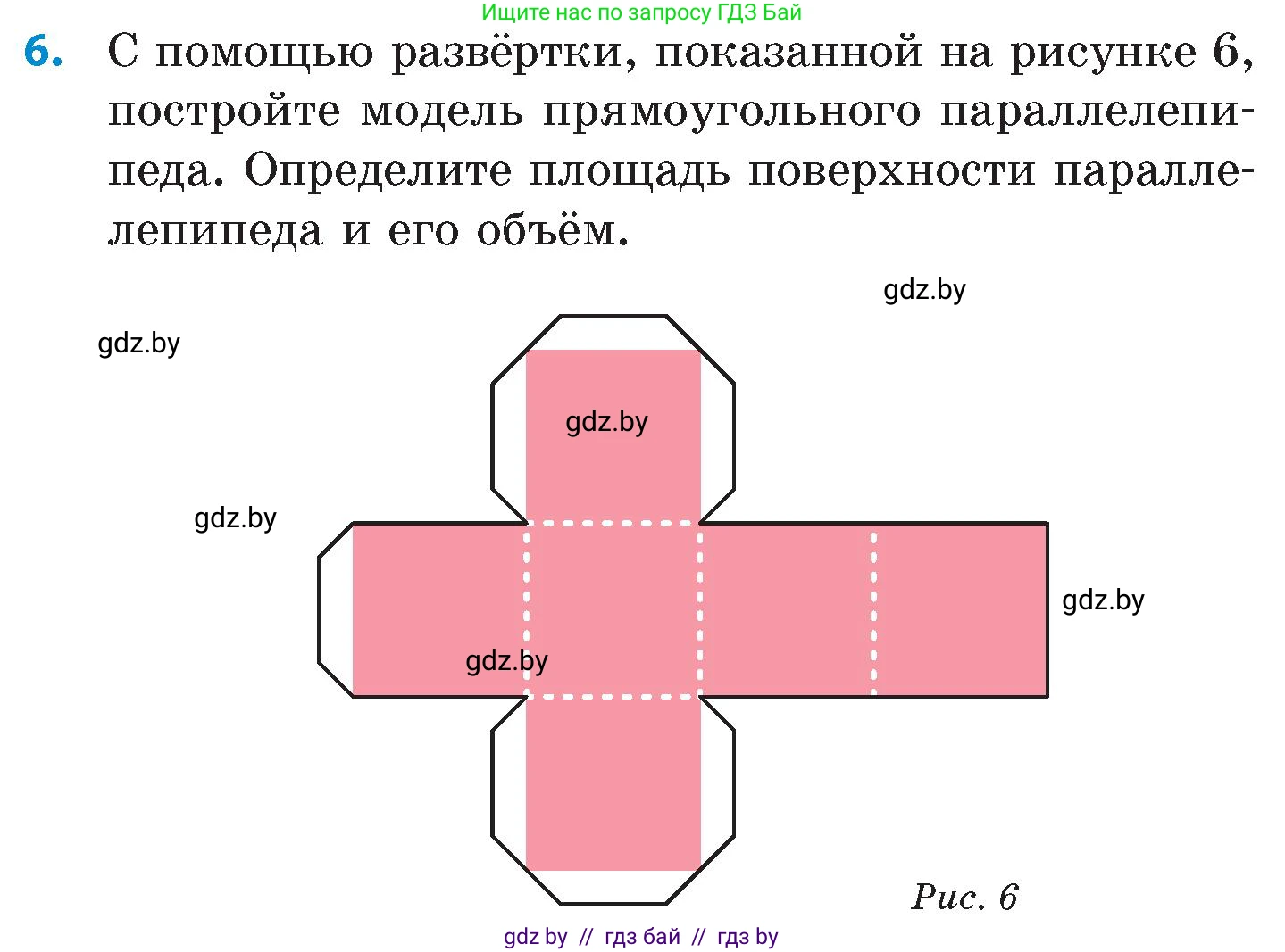 Математика, 6 класс Сборник задач, авторы: Пирютко Ольга Николаевна, Терешко Оксана Александровна, издательство Адукацыя i выхаванне, Минск, 2020, салатового цвета, страница 151, номер 6, Условие