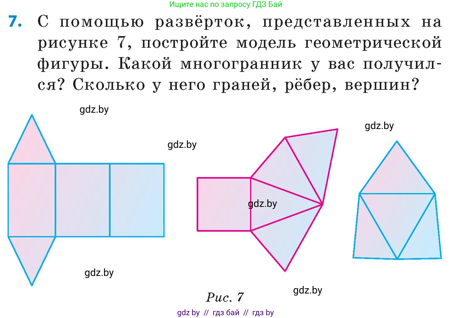 Математика, 6 класс Сборник задач, авторы: Пирютко Ольга Николаевна, Терешко Оксана Александровна, издательство Адукацыя i выхаванне, Минск, 2020, салатового цвета, страница 152, номер 7, Условие