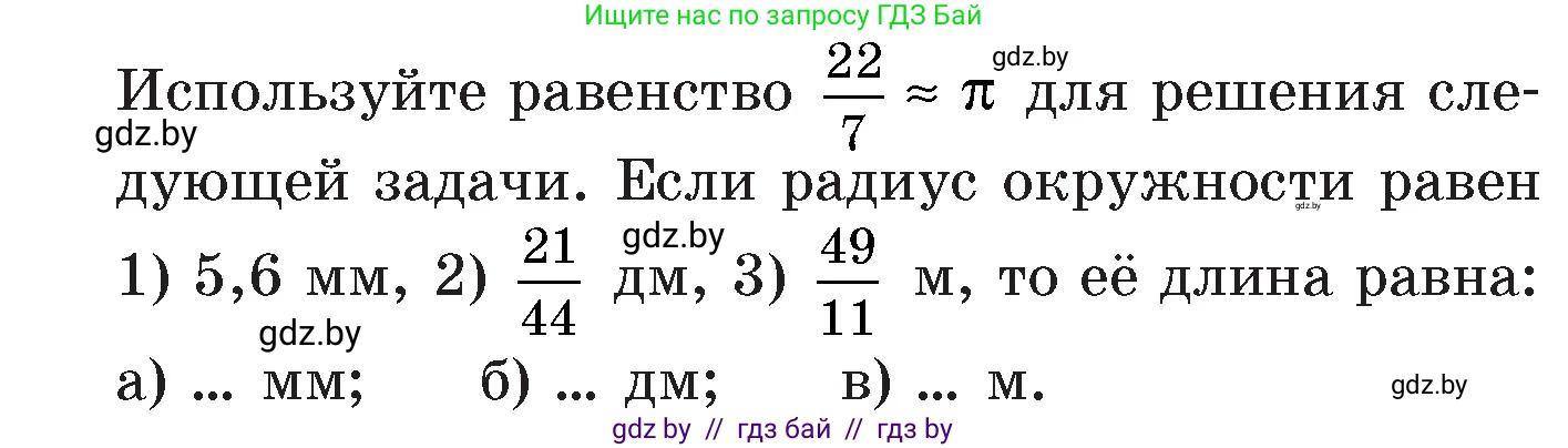 Математика, 6 класс Сборник задач, авторы: Пирютко Ольга Николаевна, Терешко Оксана Александровна, издательство Адукацыя i выхаванне, Минск, 2020, салатового цвета, страница 155, номер 15, Условие (продолжение 2)