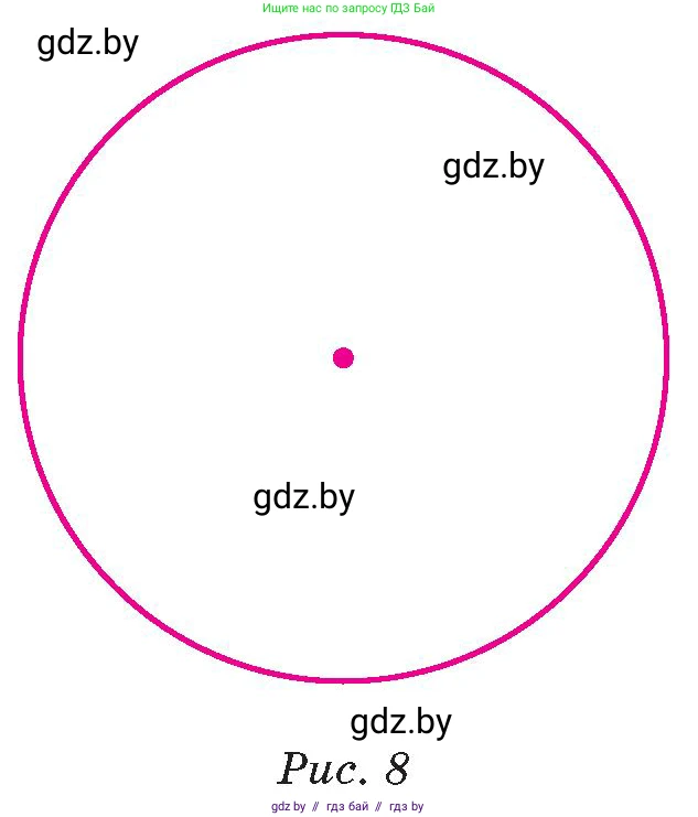 Математика, 6 класс Сборник задач, авторы: Пирютко Ольга Николаевна, Терешко Оксана Александровна, издательство Адукацыя i выхаванне, Минск, 2020, салатового цвета, страница 154, номер 8, Условие (продолжение 2)