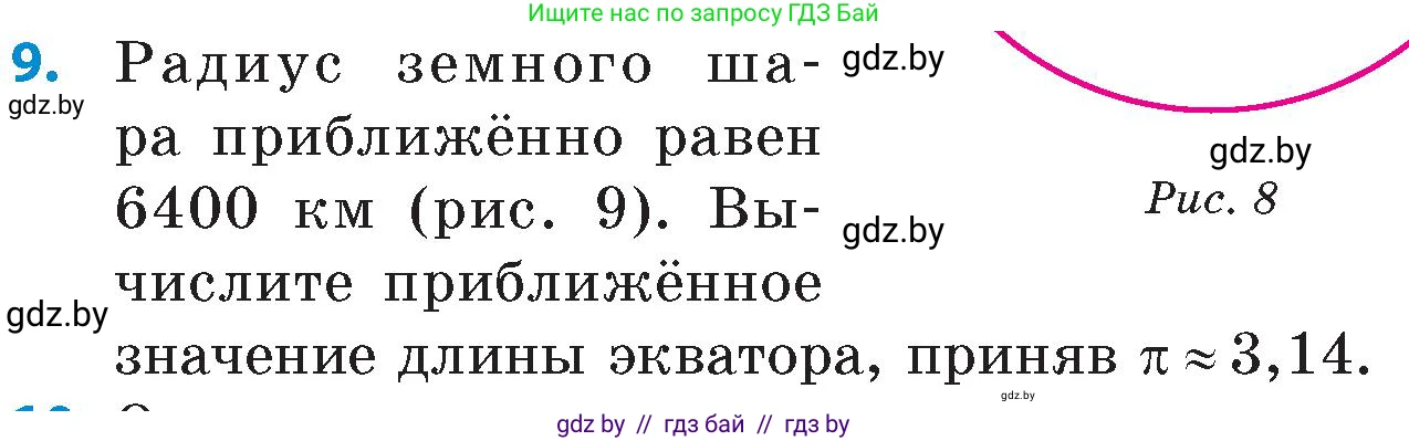 Математика, 6 класс Сборник задач, авторы: Пирютко Ольга Николаевна, Терешко Оксана Александровна, издательство Адукацыя i выхаванне, Минск, 2020, салатового цвета, страница 154, номер 9, Условие