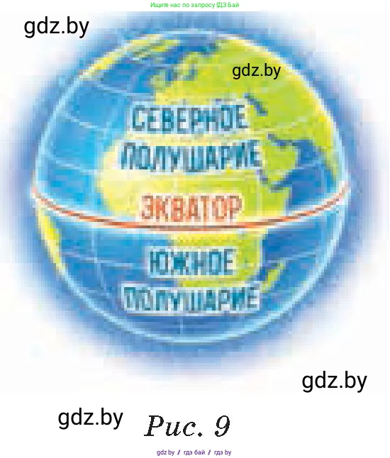 Математика, 6 класс Сборник задач, авторы: Пирютко Ольга Николаевна, Терешко Оксана Александровна, издательство Адукацыя i выхаванне, Минск, 2020, салатового цвета, страница 154, номер 9, Условие (продолжение 2)