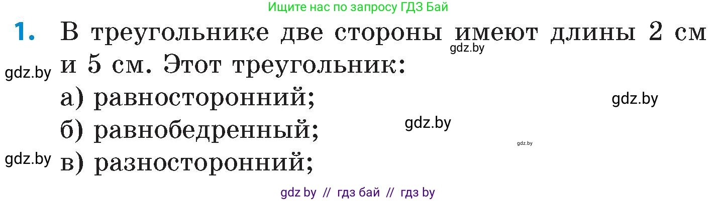 Математика, 6 класс Сборник задач, авторы: Пирютко Ольга Николаевна, Терешко Оксана Александровна, издательство Адукацыя i выхаванне, Минск, 2020, салатового цвета, страница 156, номер 1, Условие