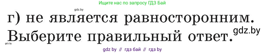 Математика, 6 класс Сборник задач, авторы: Пирютко Ольга Николаевна, Терешко Оксана Александровна, издательство Адукацыя i выхаванне, Минск, 2020, салатового цвета, страница 156, номер 1, Условие (продолжение 2)