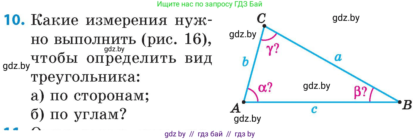Математика, 6 класс Сборник задач, авторы: Пирютко Ольга Николаевна, Терешко Оксана Александровна, издательство Адукацыя i выхаванне, Минск, 2020, салатового цвета, страница 159, номер 10, Условие