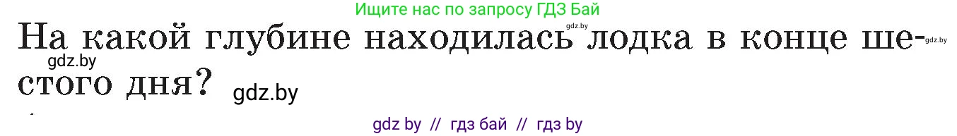 Математика, 6 класс Сборник задач, авторы: Пирютко Ольга Николаевна, Терешко Оксана Александровна, издательство Адукацыя i выхаванне, Минск, 2020, салатового цвета, страница 160, номер 21, Условие (продолжение 2)
