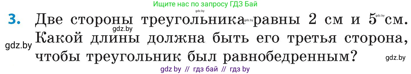 Математика, 6 класс Сборник задач, авторы: Пирютко Ольга Николаевна, Терешко Оксана Александровна, издательство Адукацыя i выхаванне, Минск, 2020, салатового цвета, страница 157, номер 3, Условие