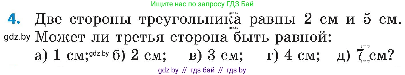 Математика, 6 класс Сборник задач, авторы: Пирютко Ольга Николаевна, Терешко Оксана Александровна, издательство Адукацыя i выхаванне, Минск, 2020, салатового цвета, страница 157, номер 4, Условие