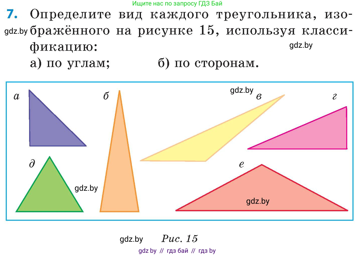 Математика, 6 класс Сборник задач, авторы: Пирютко Ольга Николаевна, Терешко Оксана Александровна, издательство Адукацыя i выхаванне, Минск, 2020, салатового цвета, страница 158, номер 7, Условие