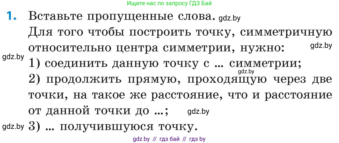 Математика, 6 класс Сборник задач, авторы: Пирютко Ольга Николаевна, Терешко Оксана Александровна, издательство Адукацыя i выхаванне, Минск, 2020, салатового цвета, страница 162, номер 1, Условие