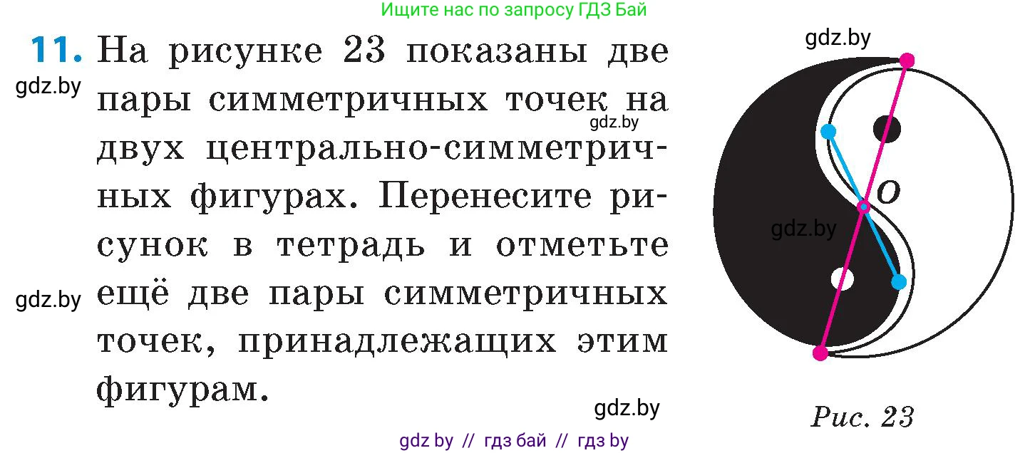 Математика, 6 класс Сборник задач, авторы: Пирютко Ольга Николаевна, Терешко Оксана Александровна, издательство Адукацыя i выхаванне, Минск, 2020, салатового цвета, страница 164, номер 11, Условие