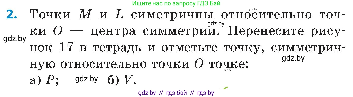 Математика, 6 класс Сборник задач, авторы: Пирютко Ольга Николаевна, Терешко Оксана Александровна, издательство Адукацыя i выхаванне, Минск, 2020, салатового цвета, страница 162, номер 2, Условие