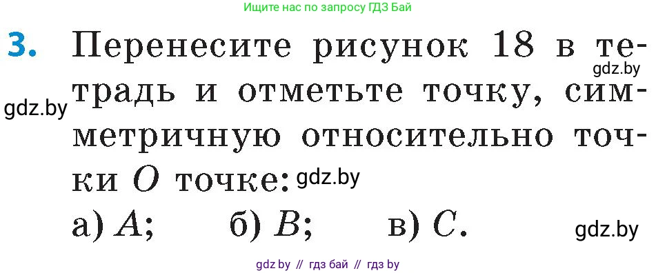 Математика, 6 класс Сборник задач, авторы: Пирютко Ольга Николаевна, Терешко Оксана Александровна, издательство Адукацыя i выхаванне, Минск, 2020, салатового цвета, страница 162, номер 3, Условие