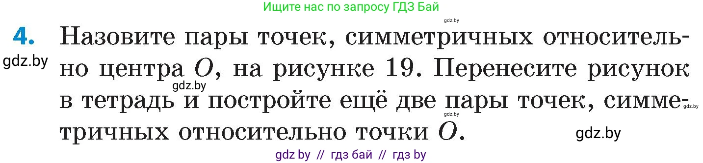 Математика, 6 класс Сборник задач, авторы: Пирютко Ольга Николаевна, Терешко Оксана Александровна, издательство Адукацыя i выхаванне, Минск, 2020, салатового цвета, страница 163, номер 4, Условие