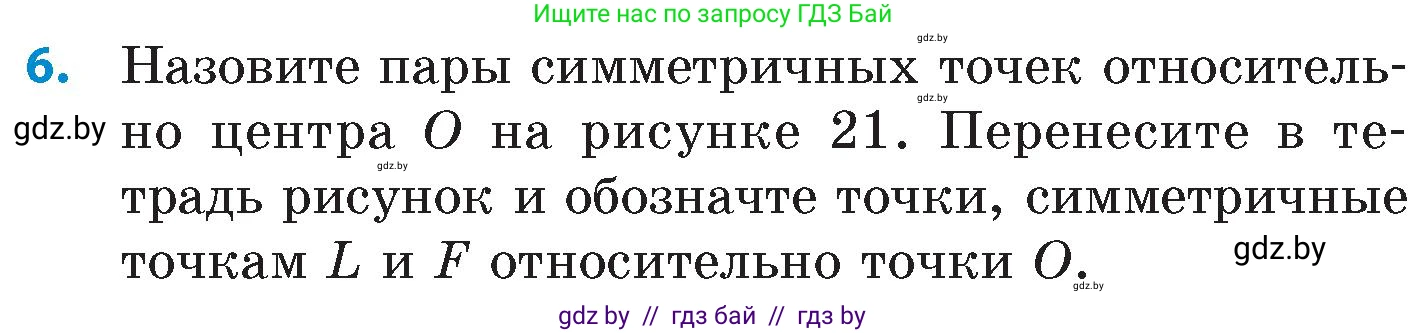 Математика, 6 класс Сборник задач, авторы: Пирютко Ольга Николаевна, Терешко Оксана Александровна, издательство Адукацыя i выхаванне, Минск, 2020, салатового цвета, страница 163, номер 6, Условие