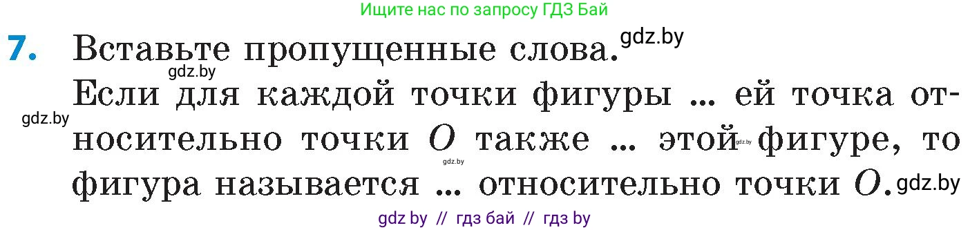 Математика, 6 класс Сборник задач, авторы: Пирютко Ольга Николаевна, Терешко Оксана Александровна, издательство Адукацыя i выхаванне, Минск, 2020, салатового цвета, страница 163, номер 7, Условие