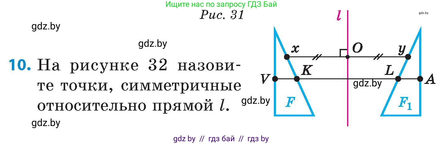 Математика, 6 класс Сборник задач, авторы: Пирютко Ольга Николаевна, Терешко Оксана Александровна, издательство Адукацыя i выхаванне, Минск, 2020, салатового цвета, страница 168, номер 10, Условие