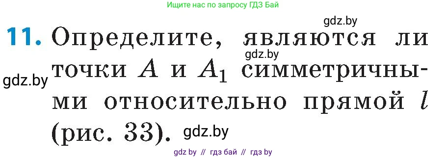 Математика, 6 класс Сборник задач, авторы: Пирютко Ольга Николаевна, Терешко Оксана Александровна, издательство Адукацыя i выхаванне, Минск, 2020, салатового цвета, страница 169, номер 11, Условие