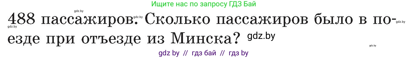 Математика, 6 класс Сборник задач, авторы: Пирютко Ольга Николаевна, Терешко Оксана Александровна, издательство Адукацыя i выхаванне, Минск, 2020, салатового цвета, страница 169, номер 12, Условие (продолжение 2)