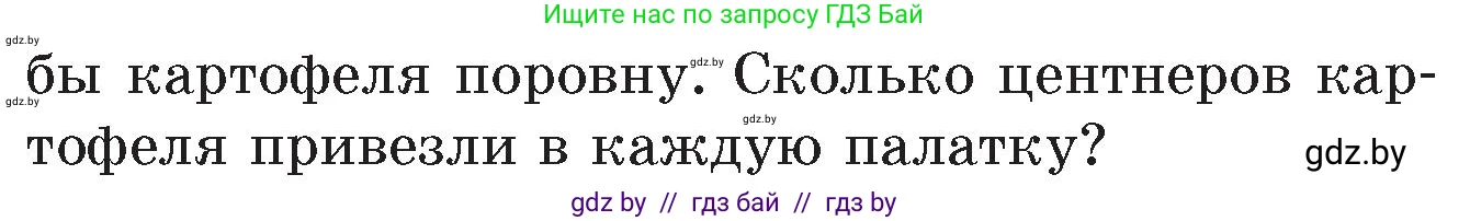 Математика, 6 класс Сборник задач, авторы: Пирютко Ольга Николаевна, Терешко Оксана Александровна, издательство Адукацыя i выхаванне, Минск, 2020, салатового цвета, страница 169, номер 16, Условие (продолжение 2)