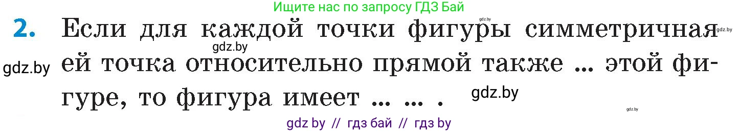 Математика, 6 класс Сборник задач, авторы: Пирютко Ольга Николаевна, Терешко Оксана Александровна, издательство Адукацыя i выхаванне, Минск, 2020, салатового цвета, страница 166, номер 2, Условие