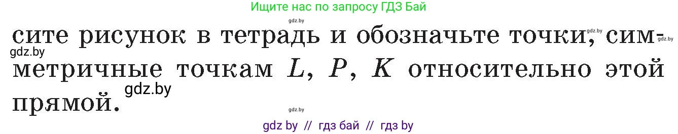 Математика, 6 класс Сборник задач, авторы: Пирютко Ольга Николаевна, Терешко Оксана Александровна, издательство Адукацыя i выхаванне, Минск, 2020, салатового цвета, страница 166, номер 5, Условие (продолжение 2)
