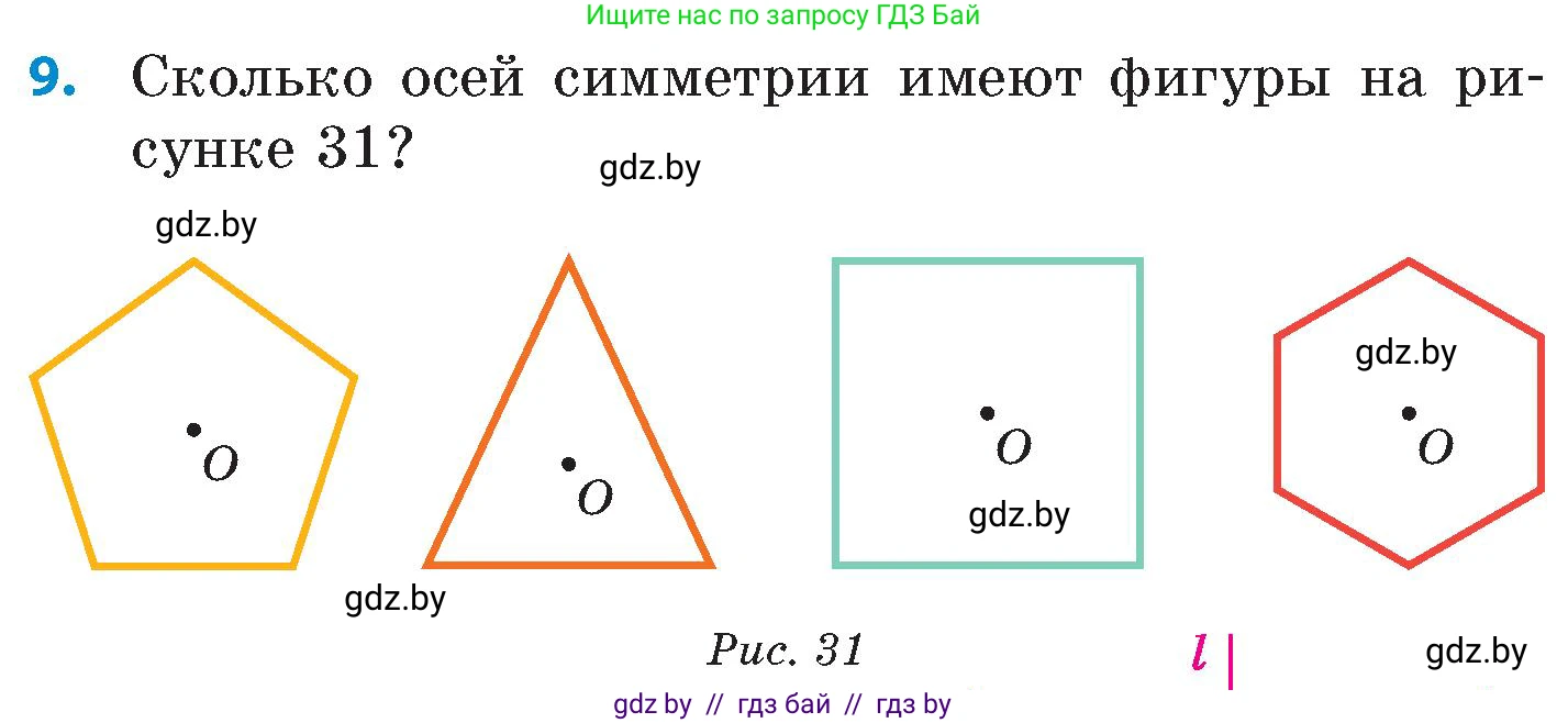 Математика, 6 класс Сборник задач, авторы: Пирютко Ольга Николаевна, Терешко Оксана Александровна, издательство Адукацыя i выхаванне, Минск, 2020, салатового цвета, страница 168, номер 9, Условие