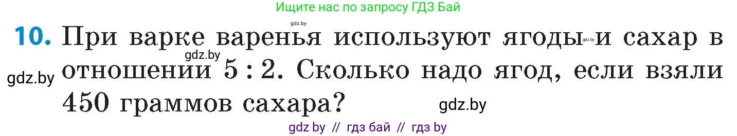 Математика, 6 класс Сборник задач, авторы: Пирютко Ольга Николаевна, Терешко Оксана Александровна, издательство Адукацыя i выхаванне, Минск, 2020, салатового цвета, страница 52, номер 10, Условие