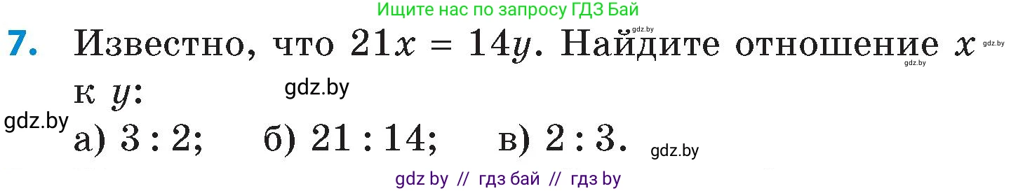 Математика, 6 класс Сборник задач, авторы: Пирютко Ольга Николаевна, Терешко Оксана Александровна, издательство Адукацыя i выхаванне, Минск, 2020, салатового цвета, страница 51, номер 7, Условие