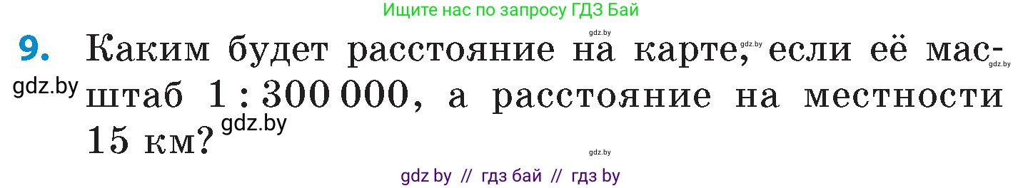 Математика, 6 класс Сборник задач, авторы: Пирютко Ольга Николаевна, Терешко Оксана Александровна, издательство Адукацыя i выхаванне, Минск, 2020, салатового цвета, страница 52, номер 9, Условие