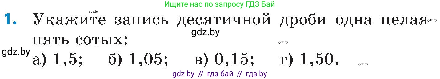 Математика, 6 класс Сборник задач, авторы: Пирютко Ольга Николаевна, Терешко Оксана Александровна, издательство Адукацыя i выхаванне, Минск, 2020, салатового цвета, страница 27, номер 1, Условие