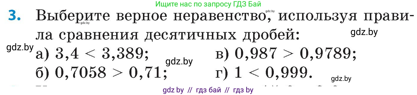 Математика, 6 класс Сборник задач, авторы: Пирютко Ольга Николаевна, Терешко Оксана Александровна, издательство Адукацыя i выхаванне, Минск, 2020, салатового цвета, страница 27, номер 3, Условие