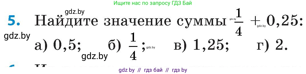 Математика, 6 класс Сборник задач, авторы: Пирютко Ольга Николаевна, Терешко Оксана Александровна, издательство Адукацыя i выхаванне, Минск, 2020, салатового цвета, страница 27, номер 5, Условие