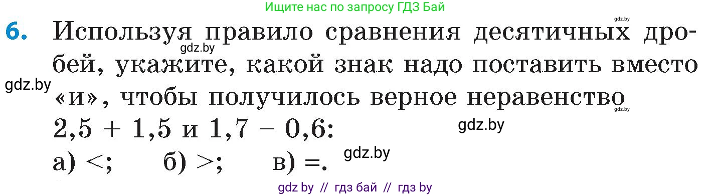 Математика, 6 класс Сборник задач, авторы: Пирютко Ольга Николаевна, Терешко Оксана Александровна, издательство Адукацыя i выхаванне, Минск, 2020, салатового цвета, страница 27, номер 6, Условие