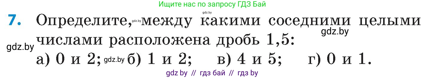 Математика, 6 класс Сборник задач, авторы: Пирютко Ольга Николаевна, Терешко Оксана Александровна, издательство Адукацыя i выхаванне, Минск, 2020, салатового цвета, страница 27, номер 7, Условие