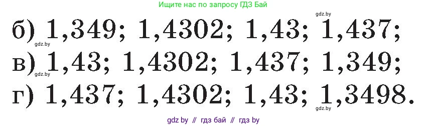 Математика, 6 класс Сборник задач, авторы: Пирютко Ольга Николаевна, Терешко Оксана Александровна, издательство Адукацыя i выхаванне, Минск, 2020, салатового цвета, страница 27, номер 8, Условие (продолжение 2)
